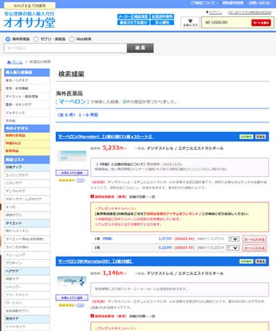 オオサカ堂低用量ピル