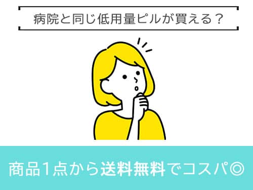 トリキュラー通販サイト安い